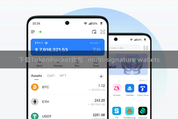 下载TokenPocket钱包 multi-signature wallets