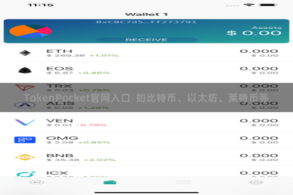 TokenPocket官网入口  如比特币、以太坊、莱特币等